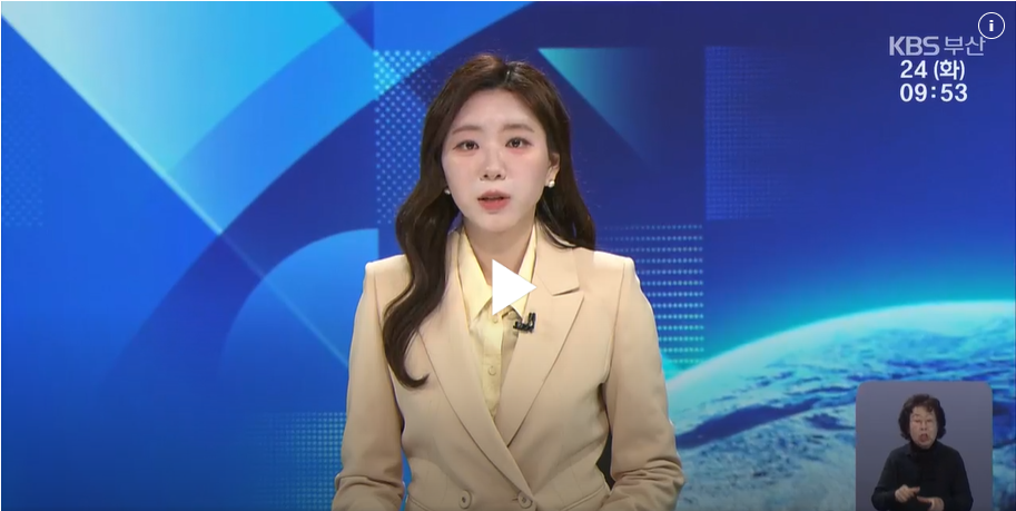 제55회 전국소년(장애학생)체전 자원봉사자 모집(KBS부산)