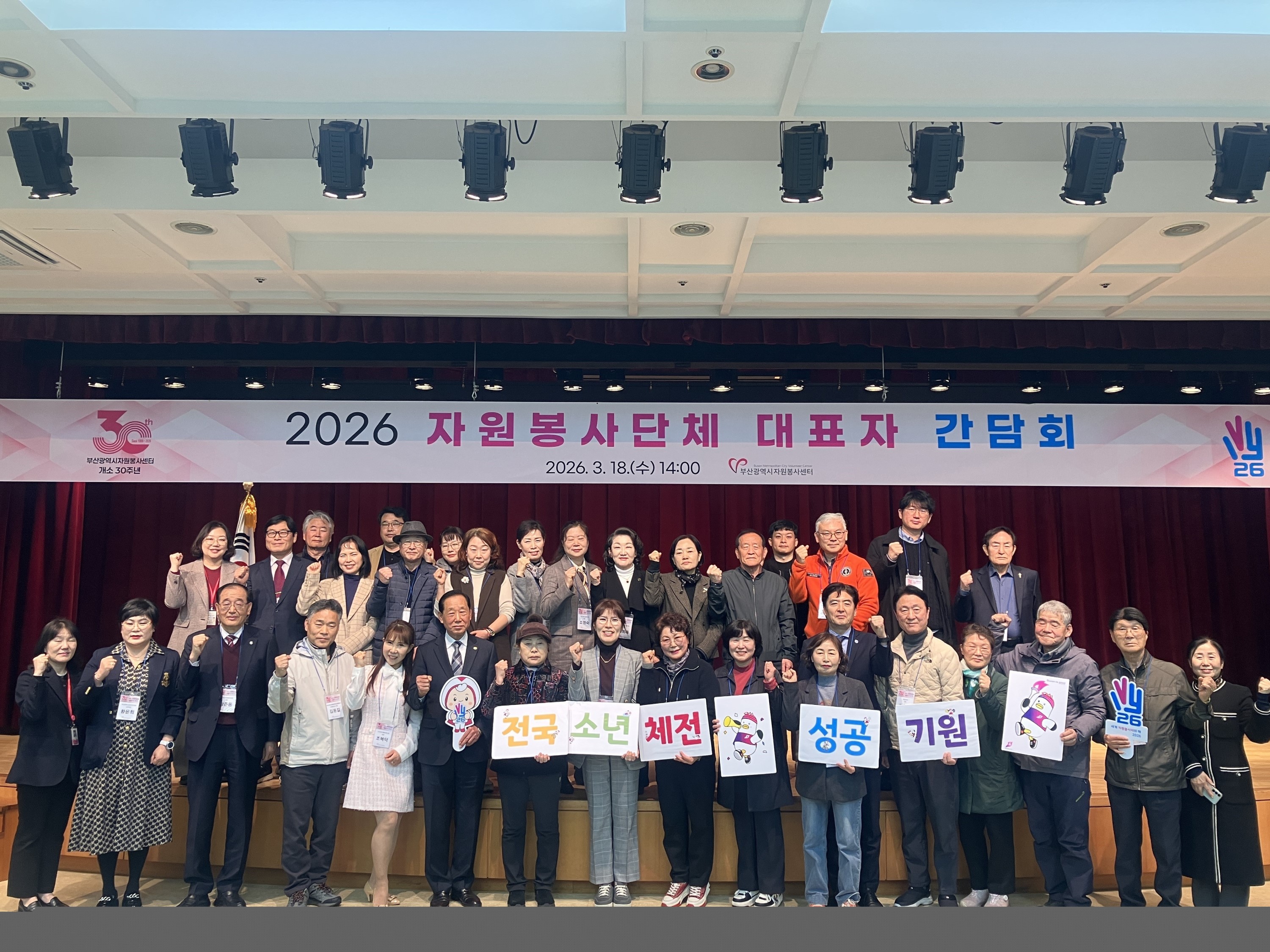 자원봉사자 대표자 간담회