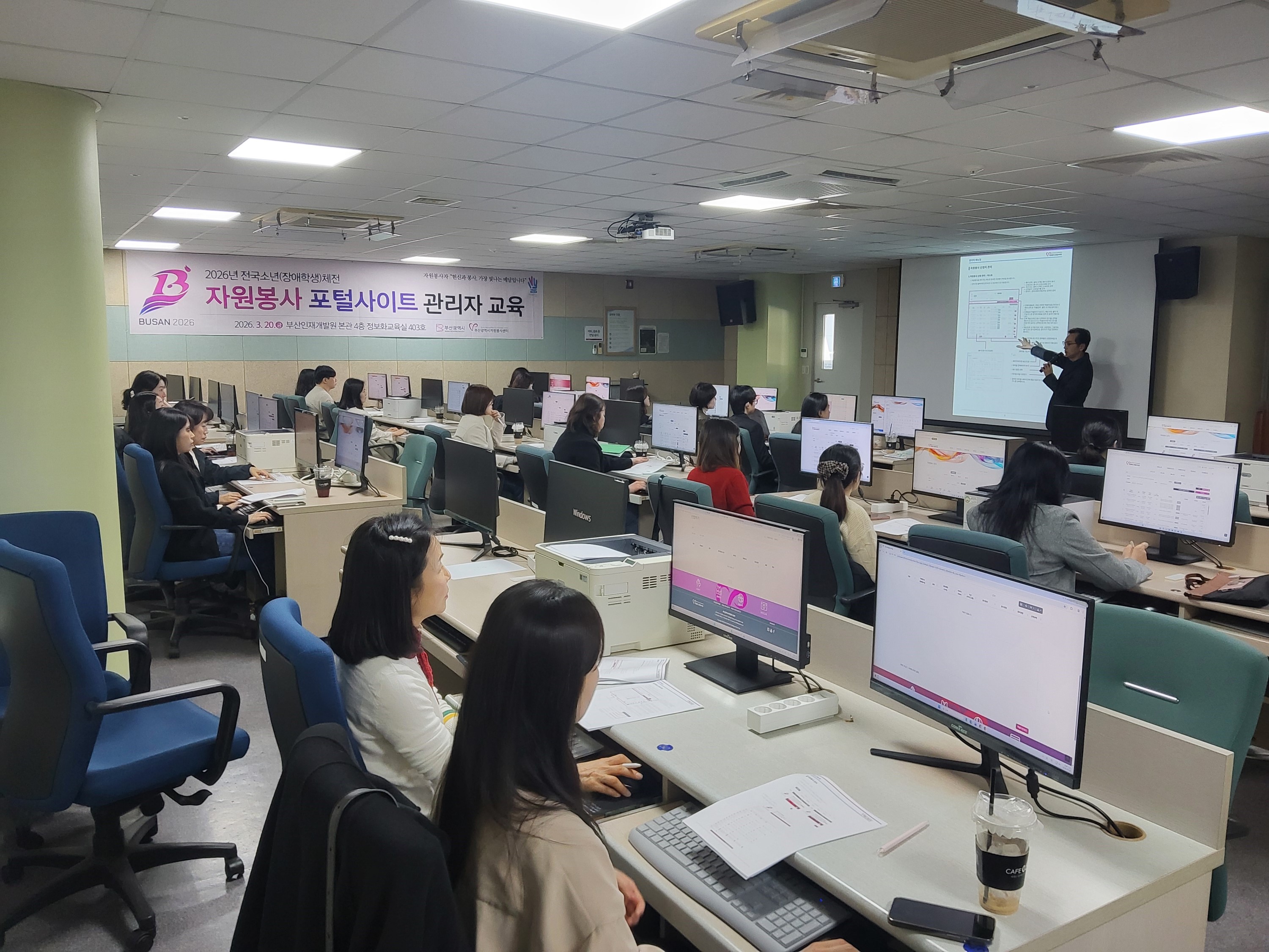 체전 포털사이트 관리자교육