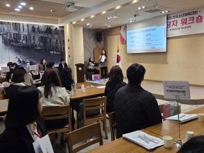 2026년 전국소년(장애학생)체전 자원봉사 운영담당자 워크숍