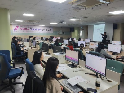 체전 포털사이트 관리자교육