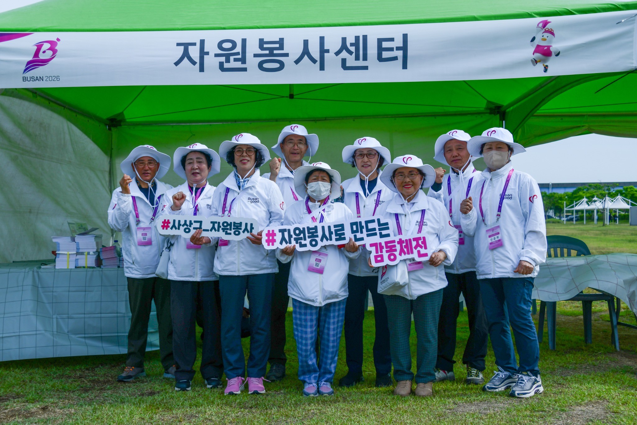 2026 제55회 전국소년체육대회 자원봉사활동(5.24)