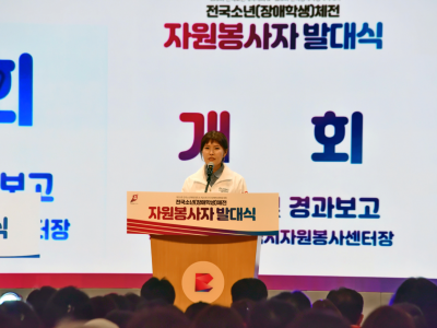 2026년 전국소년(장애학생)체전 자원봉사자 발대식
