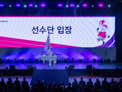 제20회 전국장애학생체육대회 개회식