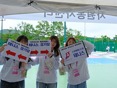 2026 제55회 전국소년체육대회 자원봉사활동(5.23)
