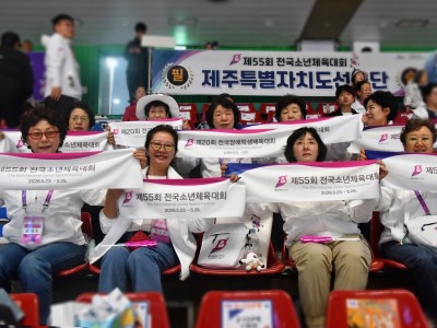 2026 제55회 전국소년체육대회 서포터즈활동(5.23~5.26)