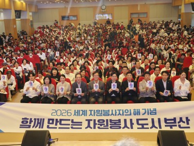 2026 소년(장애인)체전 자원봉사자 해단식 및 V-Festival 개최