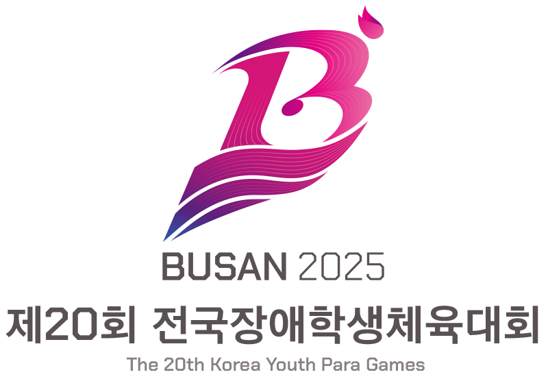 제20회 전국장애학생체육대회