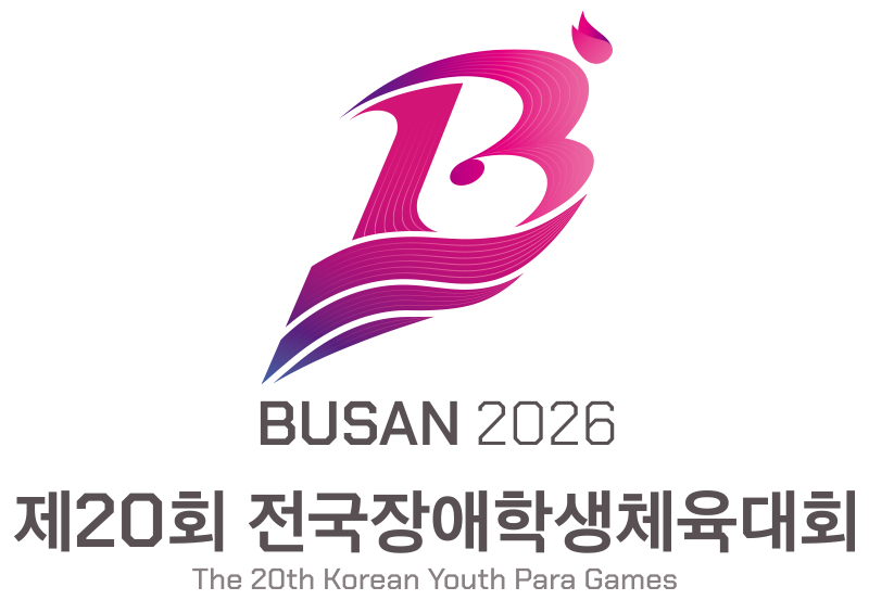 제20회 전국장애학생체육대회