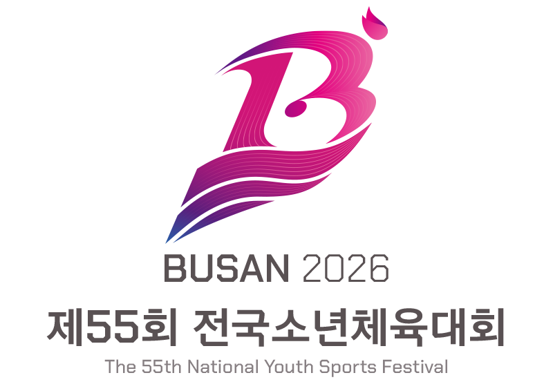 제55회 전국소년체육대회